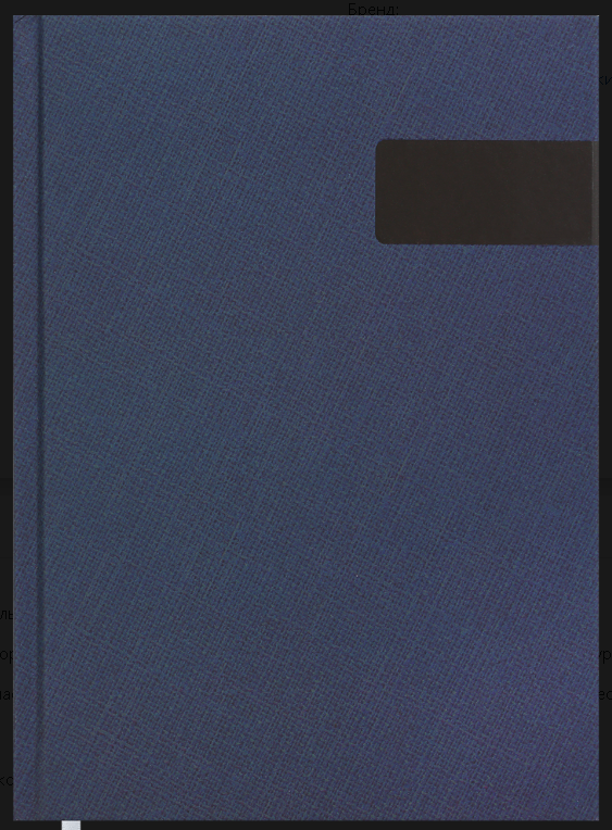 Щоденник недат. MANLY, A5, синій